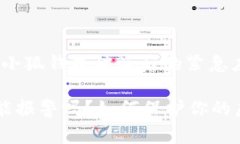 警惕虚拟钱包：小狐钱包