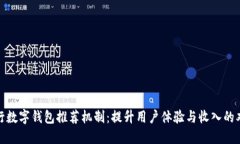 探索工行数字钱包推荐机