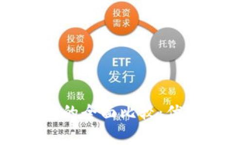 对公钱包与数字钱包的全面比较：优缺点解析及适用场景