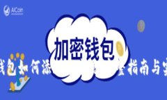 : 小狐钱包如何添加中本聪