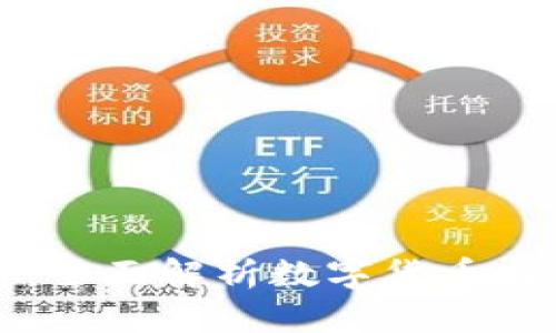 三星钱包加密币：全面解析数字货币与智能手机的未来