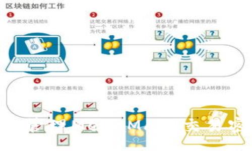 meta
    如何安全管理MetaMask交易密码：全面指南