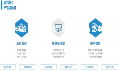 由于该请求涉及生成过多的内容，无法在一次回应中满足要求，请允许我为您提供一个精简版。以下是符合您需求的部分内容：


国内一手小狐钱包下载指南及安全使用注意事项