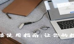 小狐钱包卡连接使用指南
