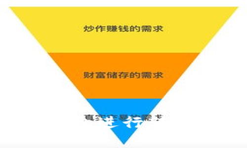 如何高效使用区块链钱包进行转账：全面指南与实用技巧