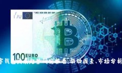 2023年数字钱包发展趋势研