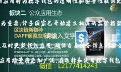 baioti2023年最新数字钱包下