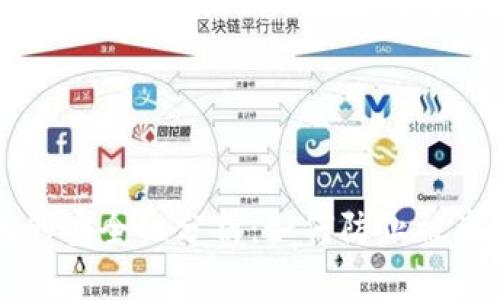 区块链钱包的安全性分析：如何防止被盗及最佳实践