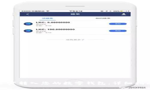 如何将CoinCola资产转入您的数字钱包：详细指南与常见问题解答
