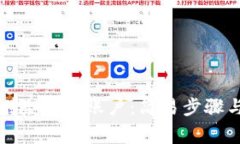 小狐钱包如何删除多余账