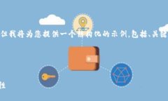 请注意：根据您的请求，