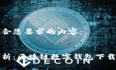 以下是符合您要求的内容