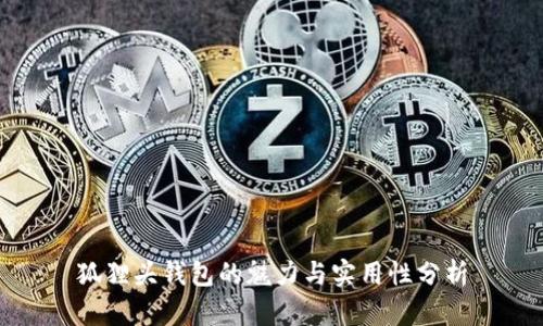 狐狸头钱包的魅力与实用性分析