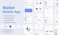 小狐钱包转账到银行卡的全面指南
