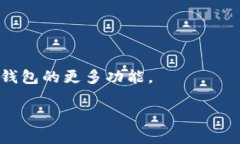   小狐钱包能发币吗？详解