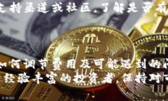 mundiao小狐钱包调节gas费用