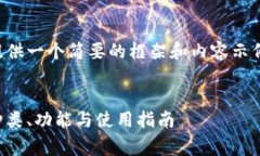 由于字数限制，以下提供