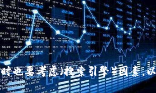 在数字创意领域，“数字创意钱包”可以有多种不同的名字，具体名称可以根据其功能、目标用户群体或品牌定位来进行设计。以下是一些给定灵感的名字：

1. **创意宝** - 突出钱包的创意和价值。
2. **智惠钱包** - 强调智能与优惠。
3. **数元钱包** - 强调数字资产管理。
4. **创蓝钱包** - 结合创意和冷静的蓝色调。
5. **未来钱包** - 展现数字化未来的感觉。

选择合适的名字时，确保清晰地反映出钱包的功能和定位，同时也要考虑（搜索引擎）因素，以提高其在网络上的可见度。