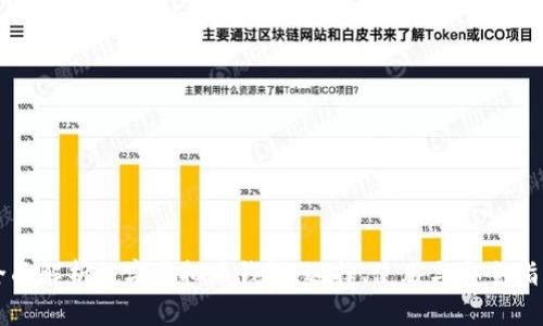 全面解析数字虚拟币钱包：选择、使用与安全指南
