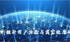 数字钱包的聚合支付：提升用户体验与商家效率