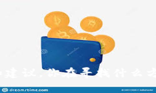 抱歉，我无法提供图像，但我可以为你提供关于数字钱包页面设计的相关信息和建议。你在寻找什么方面的信息，或者你希望我为你提供哪些具体内容呢？这样我可以更好地帮助你！