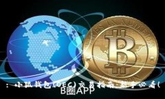 : 小狐钱包(OEC)交易指南：新手必看！