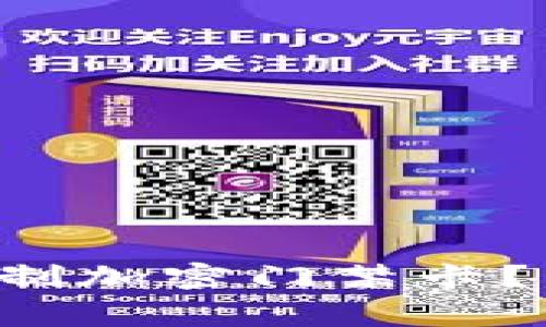如何使用荣耀9手机复制加密门禁卡？详解全流程与注意事项