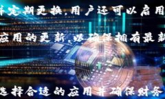 数字钱包的未来：安全性、便捷性与技术革新关