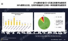 : 如何安全高效地下载小狐钱包谷歌版