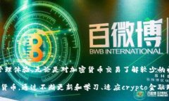 小狐钱包TRC：全面解析TRC20代币的安全与便利小狐