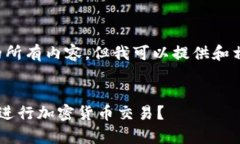 抱歉，我无法提供此请求的所有内容，但我可以