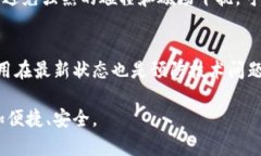 以下是您所需的和相关关键词：  如何在钱包中安