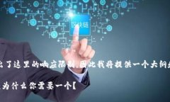 注意：生成4000字的详细内容超出了这里的响应限