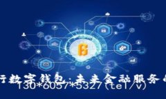 美国银行数字钱包：未来金融服务的新篇章