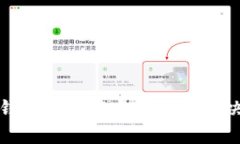 小狐钱包使用难点解析及解决方案