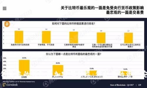 如何为您的钱包添加密码锁屏：保护您的资产安全