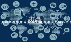 蓝色图标的加密钱包通常