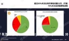 数字钱包的未来：TokenOn