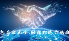 搞笑数字钱包名称大全，