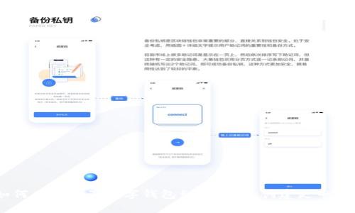 全面解析：如何有效消灭数字钱包红包提醒，创建更专注的生活环境