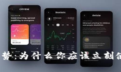 数字钱包的优势：为什么你应该立刻使用数字钱包？