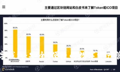 五行网数字钱包：安全、便捷的数字资产管理新选择