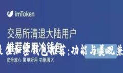 2023年最佳加密钱包推荐：