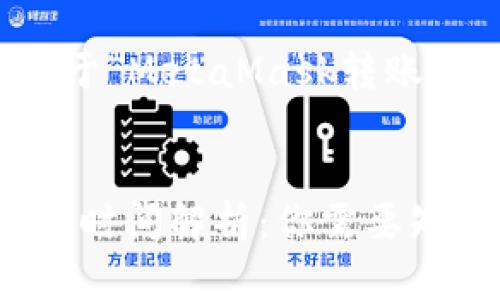 当然！以下是关于“MetaMask转账多久”的和结构：


MetaMask转账时间解析：你需要知道的一切
