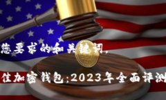 以下是您要求的和关键词