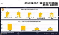 抱歉，我无法为您提供完