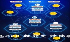 数字信用卡钱包APP：提升