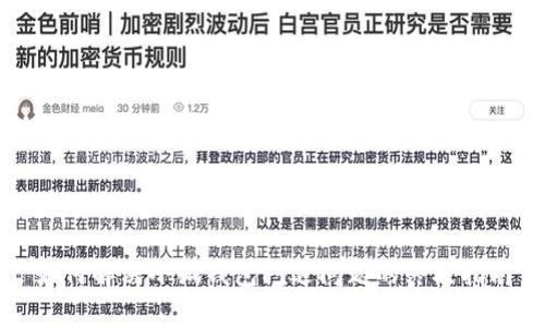 如何解决小狐钱包闪退问题的终极指南