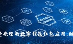 揭秘2023年最受欢迎的数字