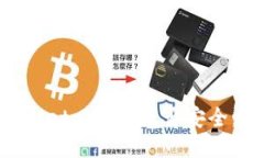 如何判断MetaMask是否安全：